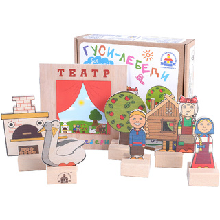 Набор деревянный "Персонажи сказки Гуси-лебеди" (остатки)