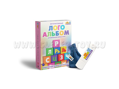 Логопедическая программа "ЛогоАльбом"
