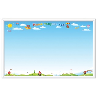 Магнитная доска "Наше творчество (гномики)" 114 х 74 см