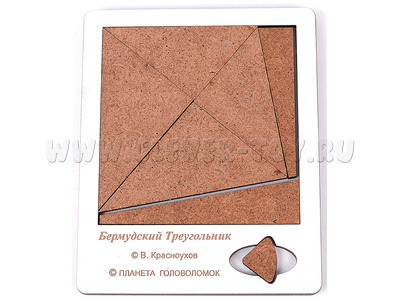 Головоломка "Бермудский треугольник" (хдф)