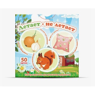 Набор карточек "Летает - не летает"