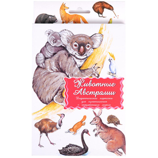 Дидактические карточки "Животные Австралии"