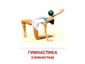Демонстрационные картинки СУПЕР. Виды спорта (16 шт.) в папке