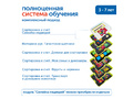 Комплект счетного материала для детского сада (с системой хранения)