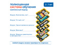 Набор "Математические лабиринты" (без системы хранения)