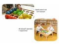 Обучающий набор "Шары"