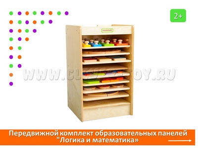 Комплект образовательных панелей "Логика и математика"