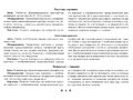 Картотека предметных картинок 13. Профессии. 3-7 лет. ФГОС. Дидактический материал