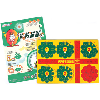Игра Математические корзинки 5