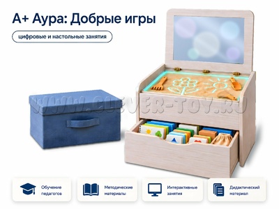 "А+ Аура: Добрые игры" комплект для 2-х групп