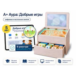 "А+ Аура Добрые игры" - Сундучок педагога